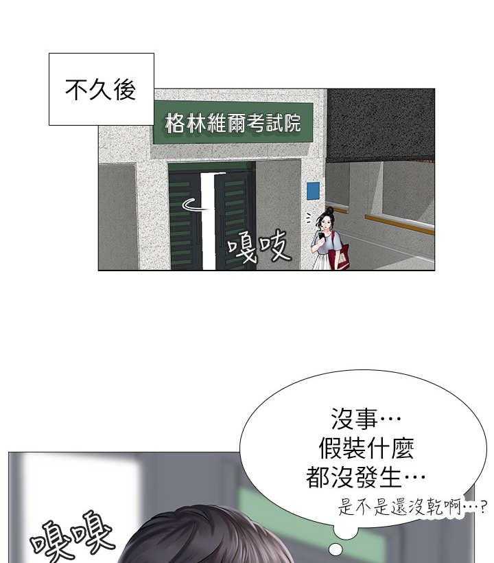 《课后会》第15话 15_肚子痛 第8页