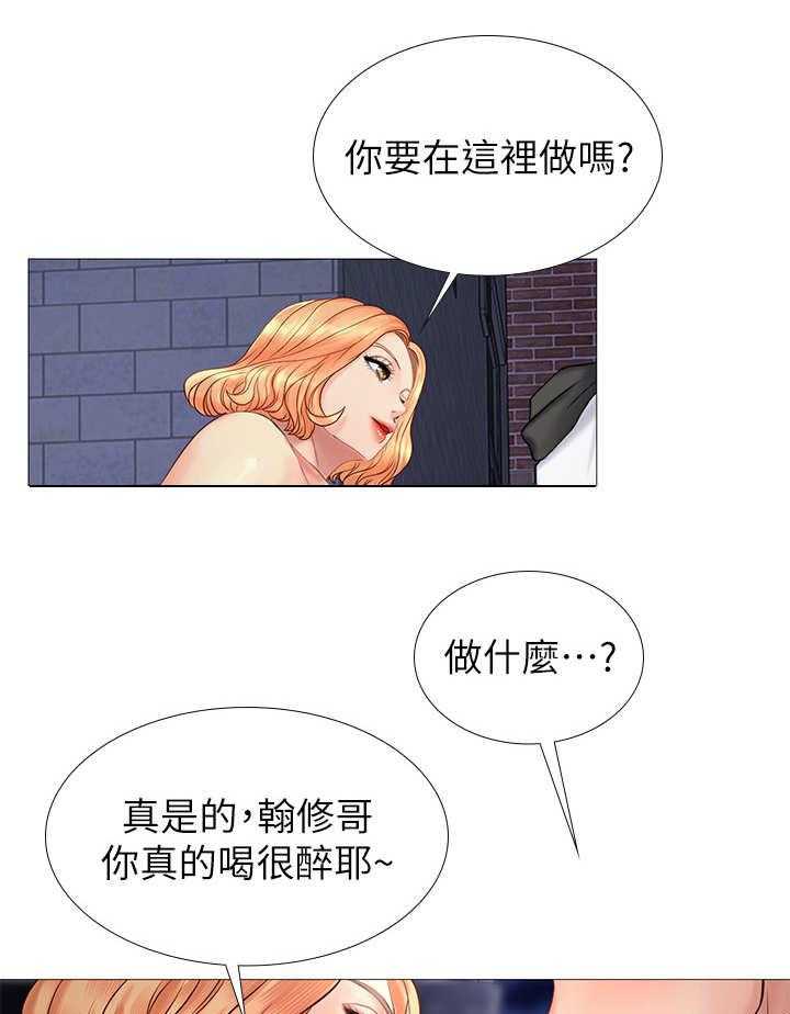 《课后会》第13话 13_拒绝 第11页
