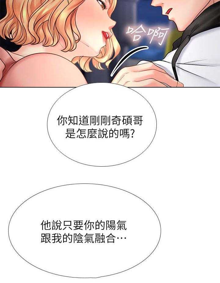 《课后会》第13话 13_拒绝 第12页