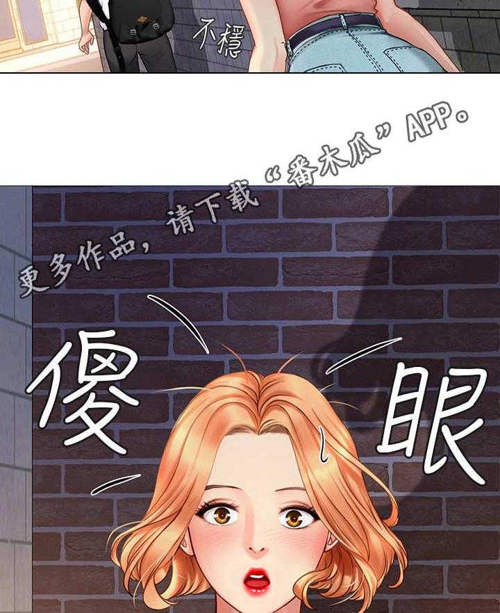 《课后会》第13话 13_拒绝 第25页