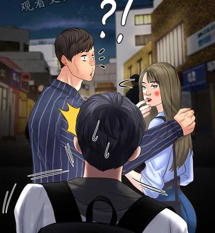 《课后会》第13话 13_拒绝 第33页