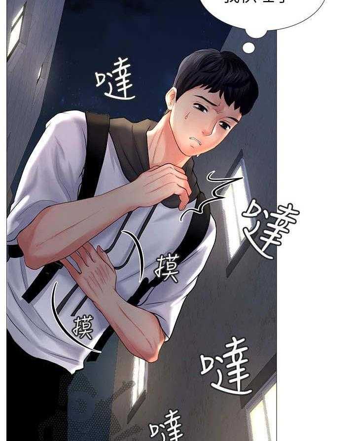 《课后会》第13话 13_拒绝 第35页