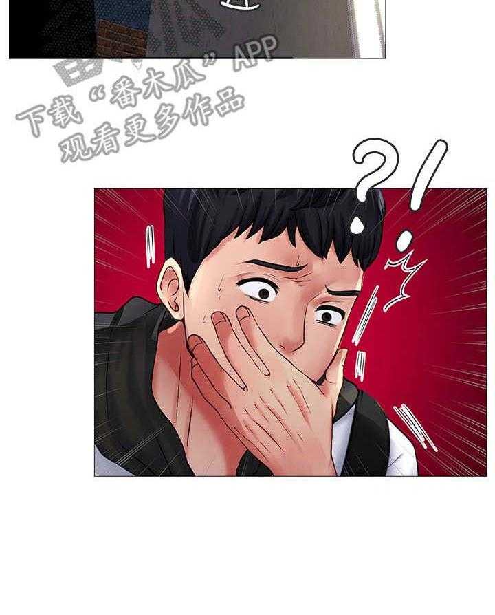《课后会》第13话 13_拒绝 第36页