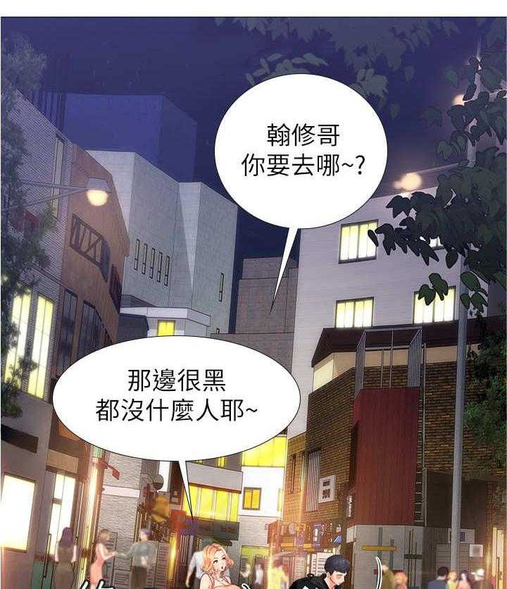 《课后会》第13话 13_拒绝 第6页