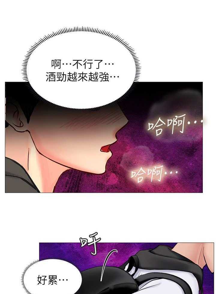 《课后会》第13话 13_拒绝 第9页
