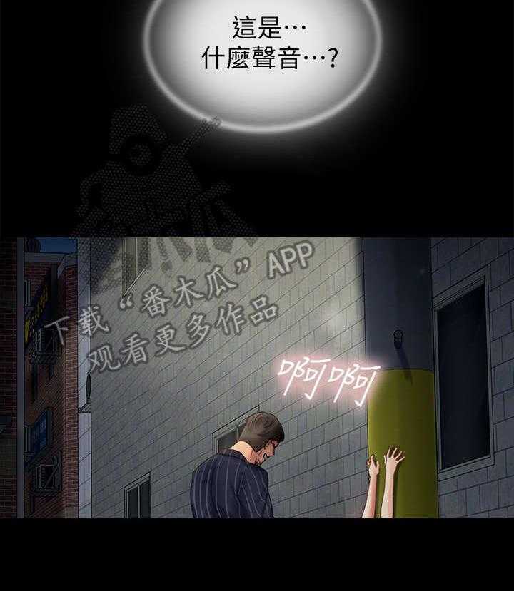 《课后会》第14话 14_叫醒 第11页