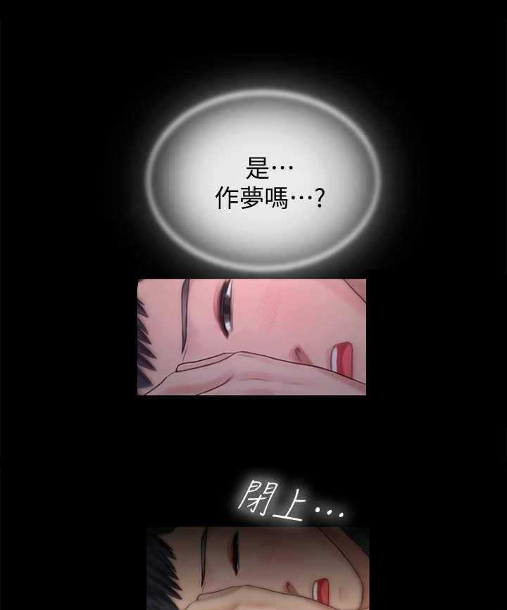 《课后会》第14话 14_叫醒 第12页
