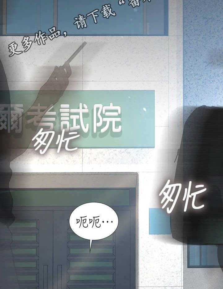 《课后会》第14话 14_叫醒 第16页