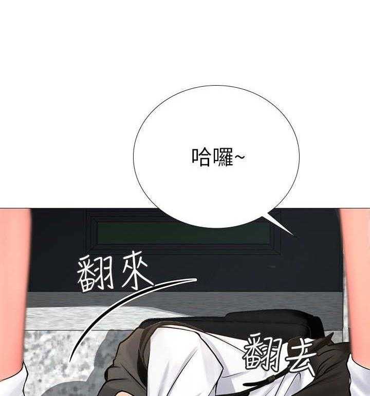 《课后会》第14话 14_叫醒 第18页