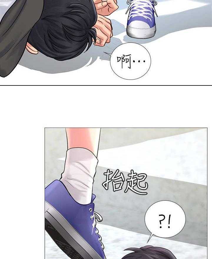 《课后会》第14话 14_叫醒 第23页