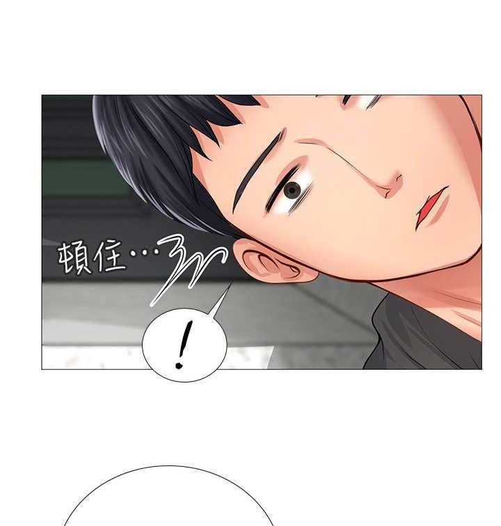《课后会》第14话 14_叫醒 第29页
