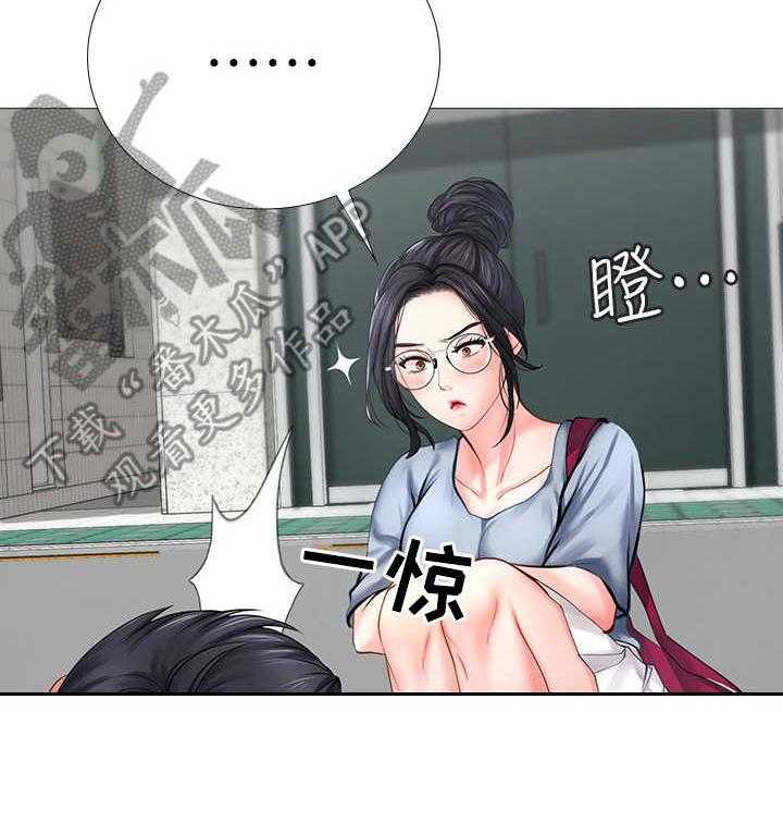 《课后会》第14话 14_叫醒 第30页