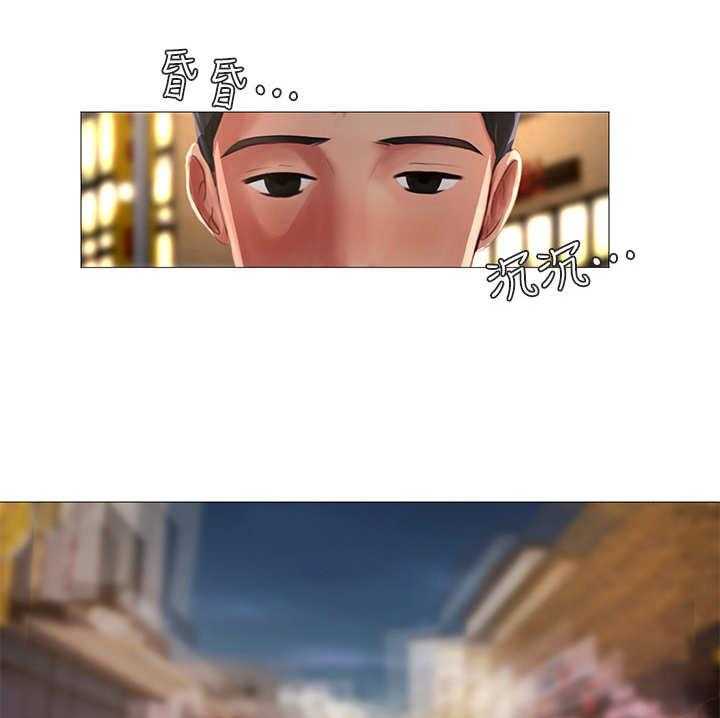 《课后会》第14话 14_叫醒 第5页