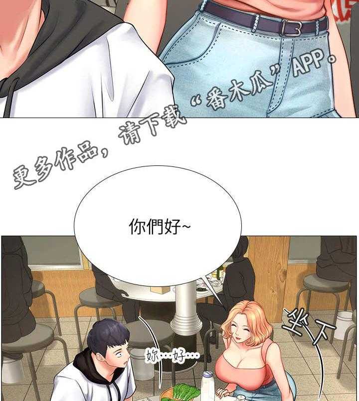 《课后会》第11话 11_再来一杯 第17页