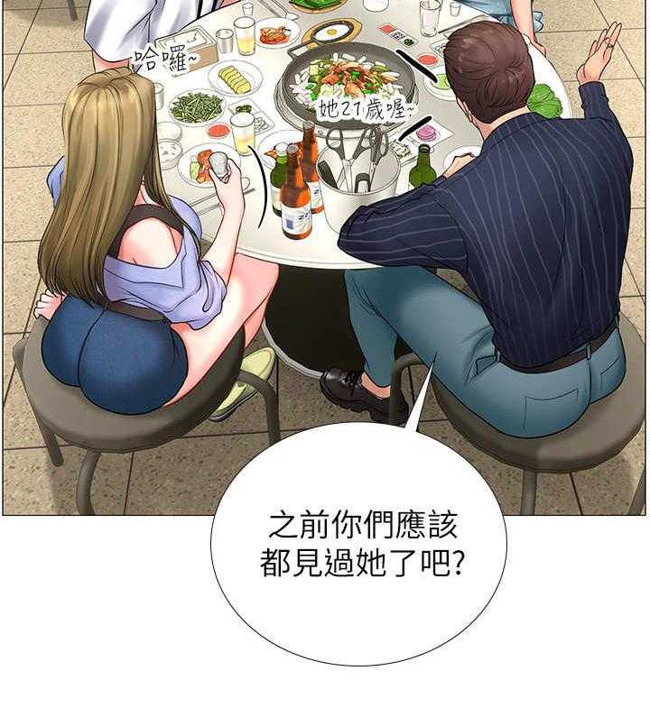 《课后会》第11话 11_再来一杯 第18页