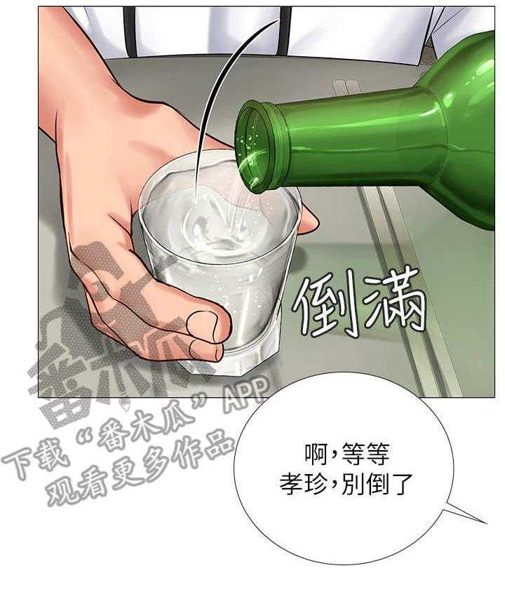 《课后会》第11话 11_再来一杯 第21页