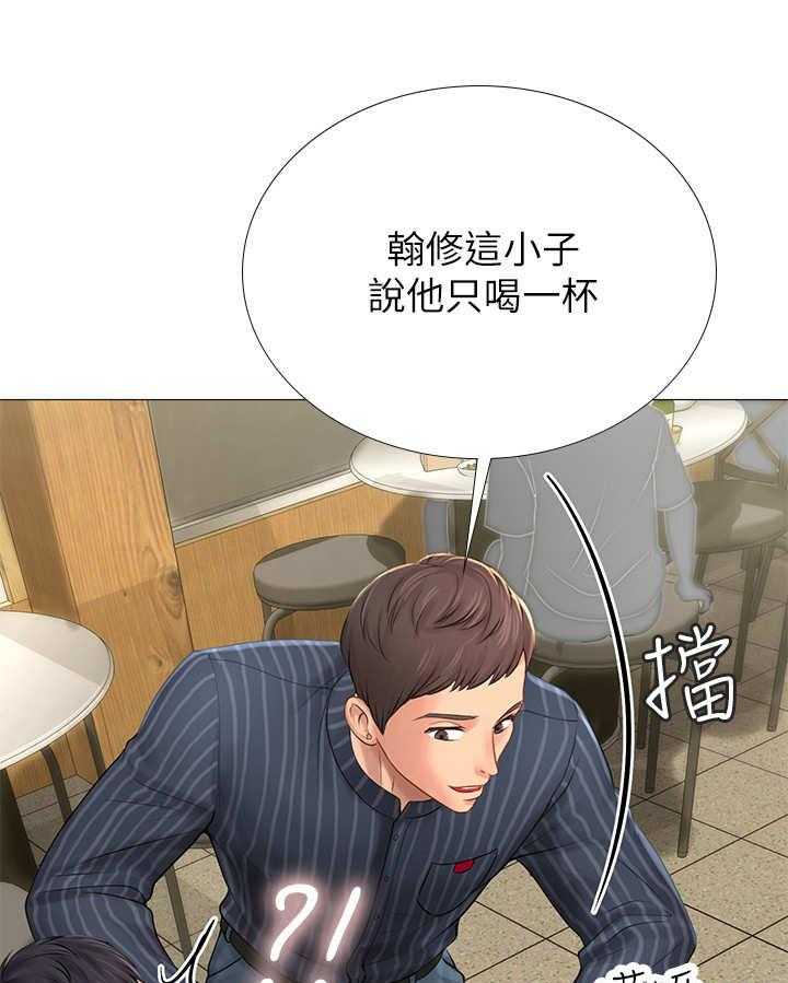 《课后会》第11话 11_再来一杯 第22页