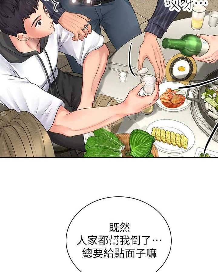 《课后会》第11话 11_再来一杯 第23页