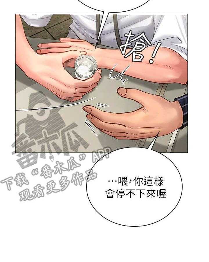 《课后会》第11话 11_再来一杯 第24页
