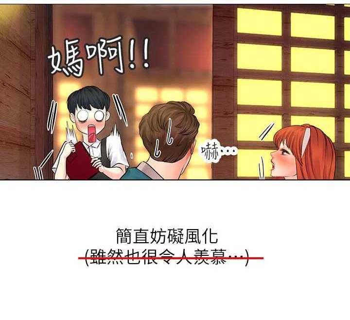《课后会》第11话 11_再来一杯 第2页