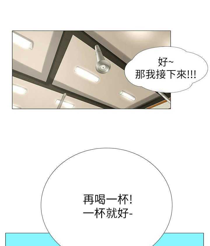 《课后会》第11话 11_再来一杯 第30页