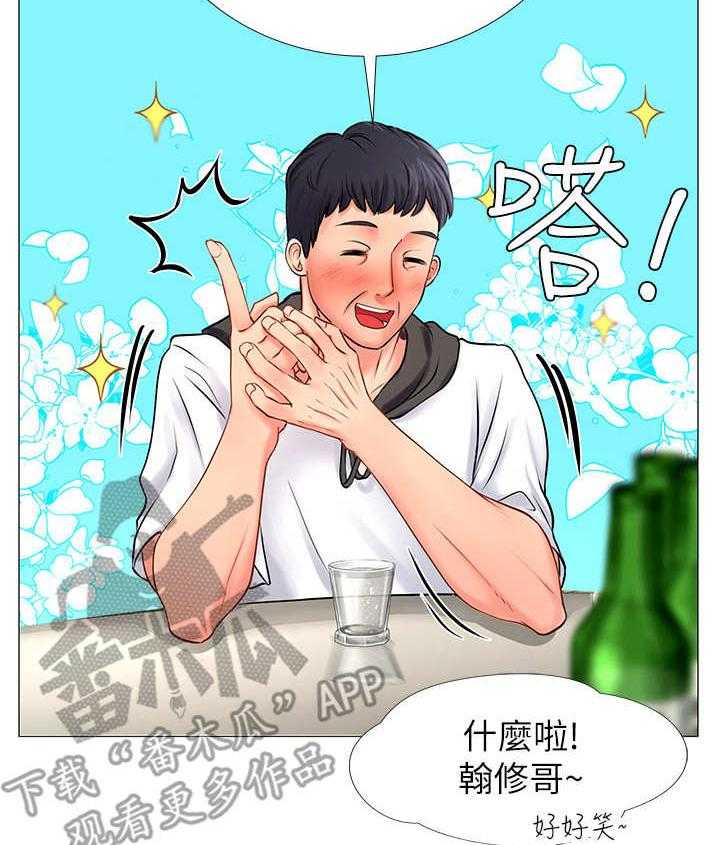 《课后会》第11话 11_再来一杯 第31页