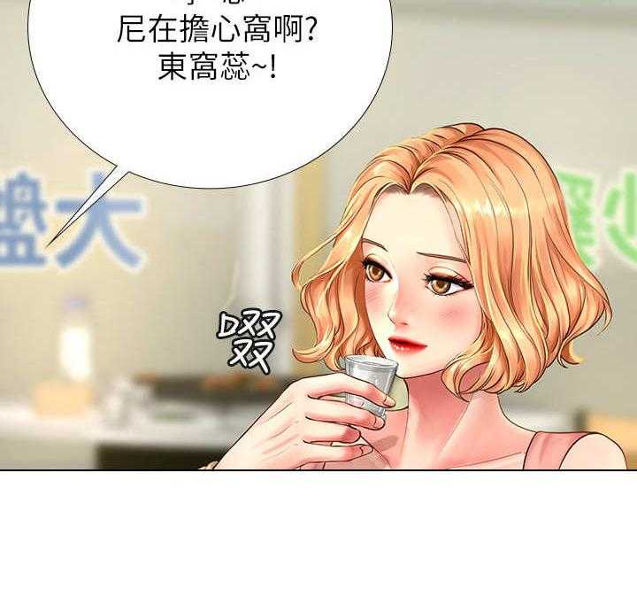 《课后会》第11话 11_再来一杯 第35页