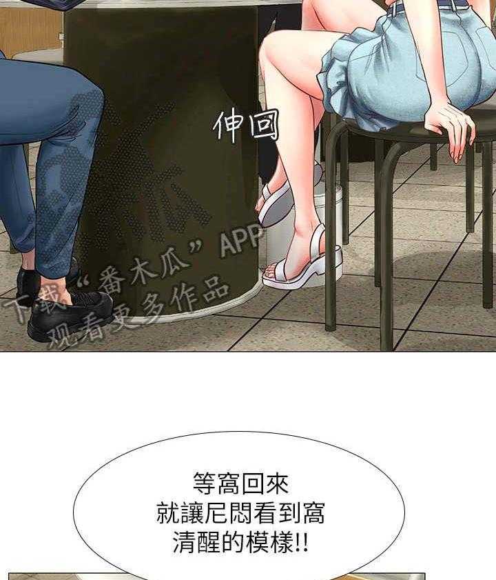 《课后会》第11话 11_再来一杯 第37页