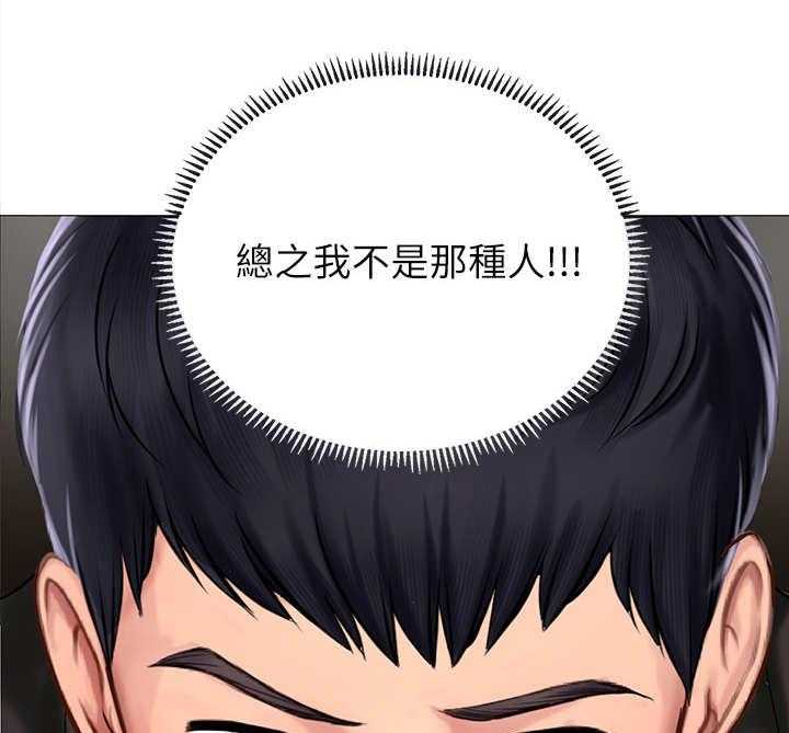 《课后会》第11话 11_再来一杯 第3页