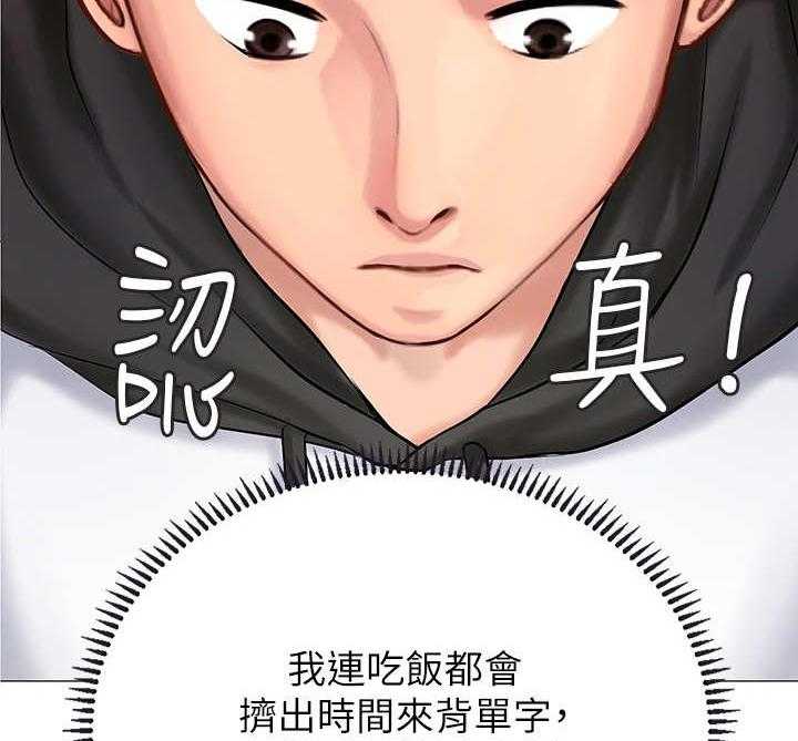 《课后会》第11话 11_再来一杯 第4页