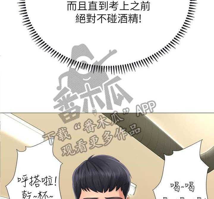 《课后会》第11话 11_再来一杯 第5页