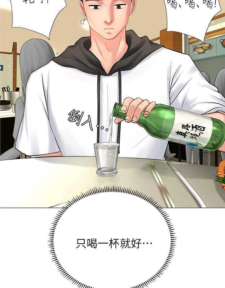 《课后会》第11话 11_再来一杯 第6页