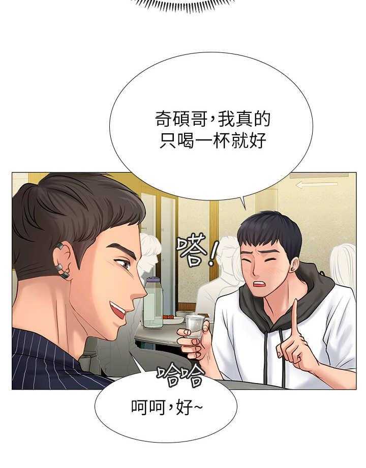《课后会》第11话 11_再来一杯 第7页