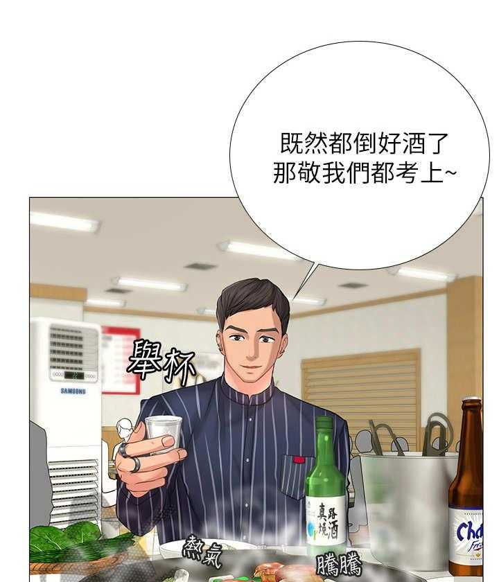 《课后会》第11话 11_再来一杯 第8页