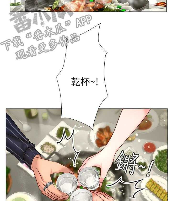 《课后会》第11话 11_再来一杯 第9页