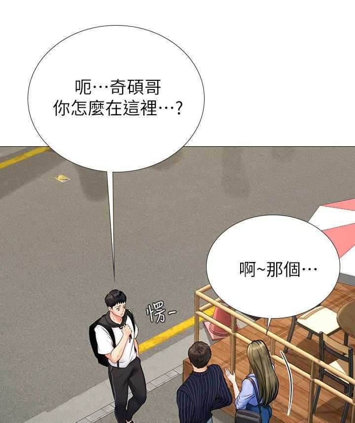 《课后会》第10话 10_邀请 第11页