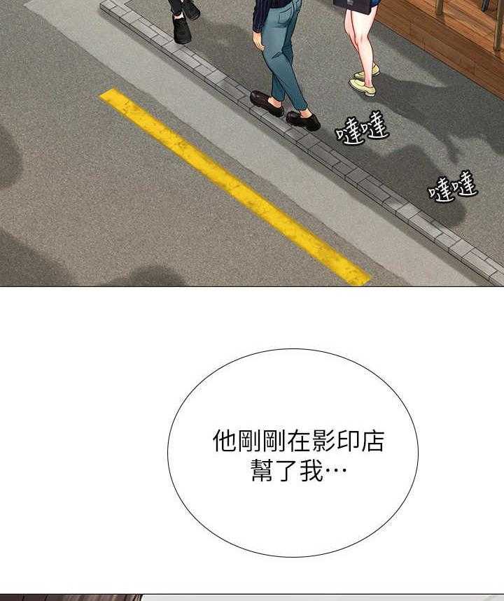 《课后会》第10话 10_邀请 第12页