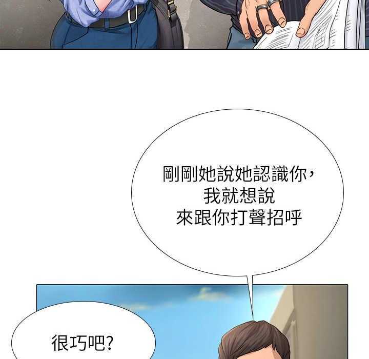 《课后会》第10话 10_邀请 第15页