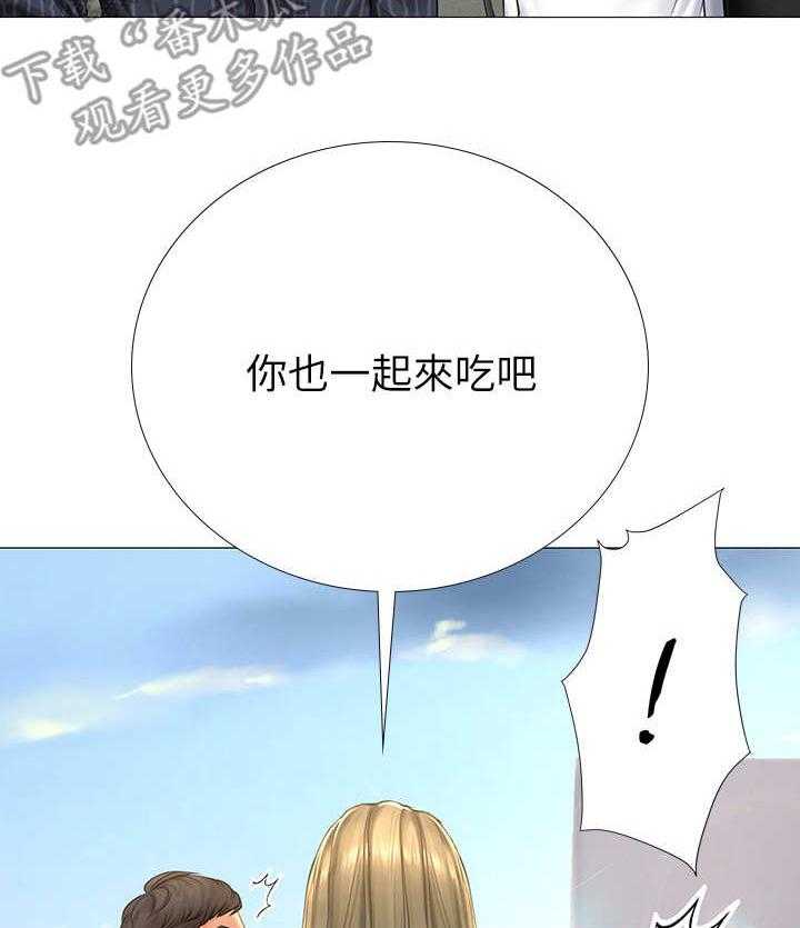 《课后会》第10话 10_邀请 第24页
