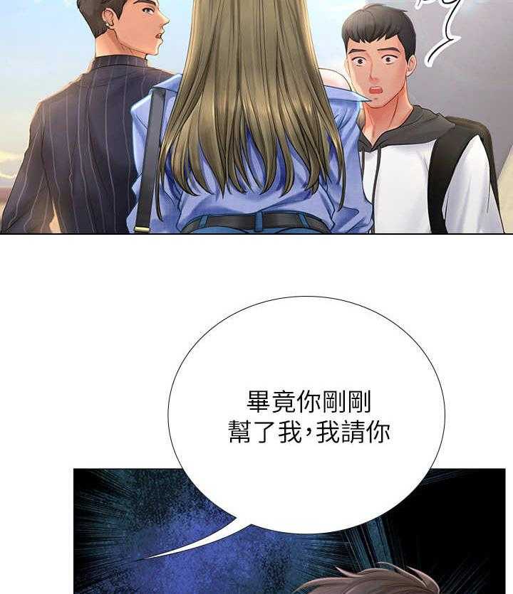 《课后会》第10话 10_邀请 第25页