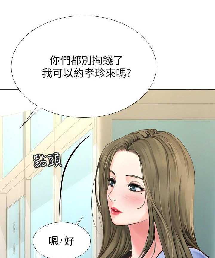 《课后会》第10话 10_邀请 第39页