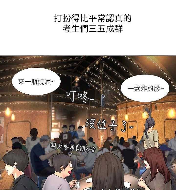《课后会》第10话 10_邀请 第44页