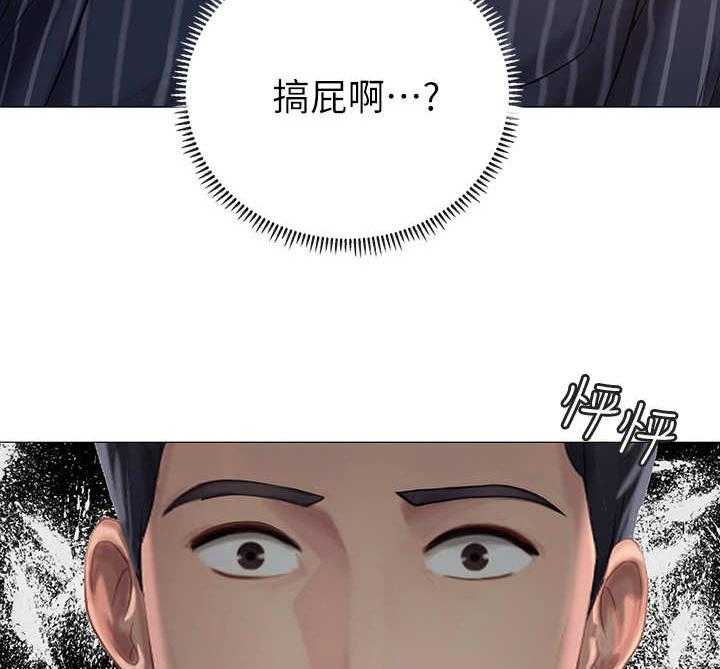 《课后会》第10话 10_邀请 第8页