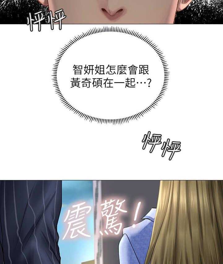《课后会》第10话 10_邀请 第9页