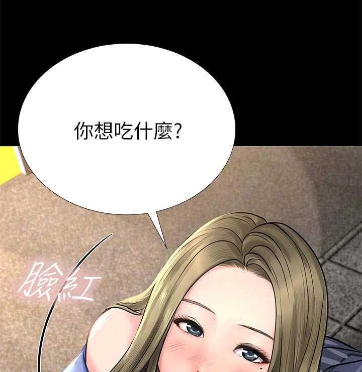 《课后会》第12话 12_挣扎 第13页