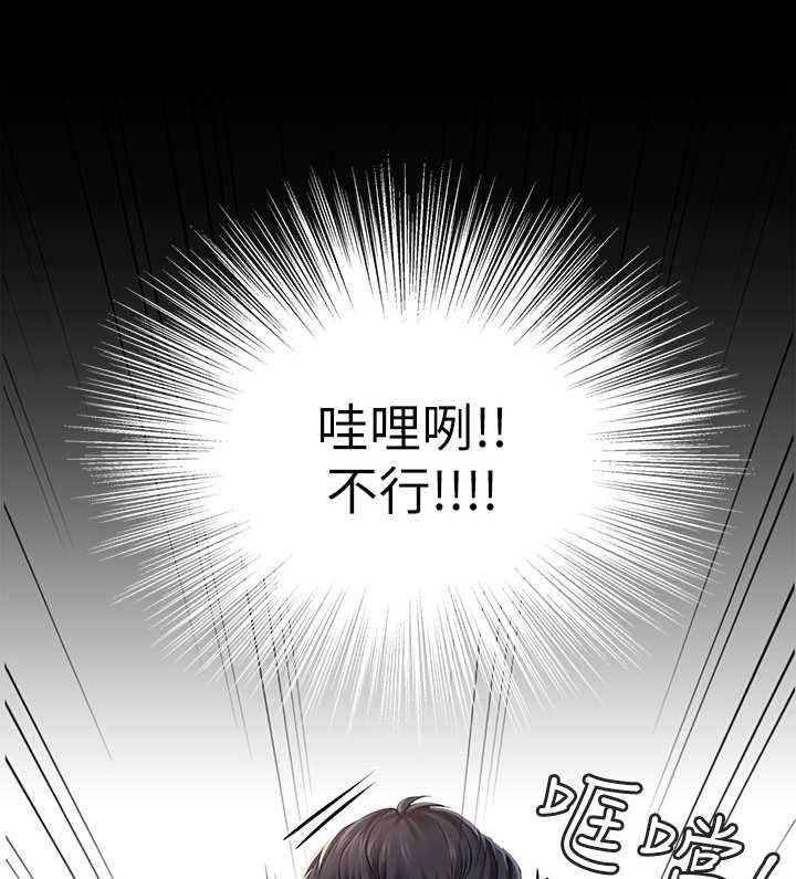 《课后会》第12话 12_挣扎 第16页