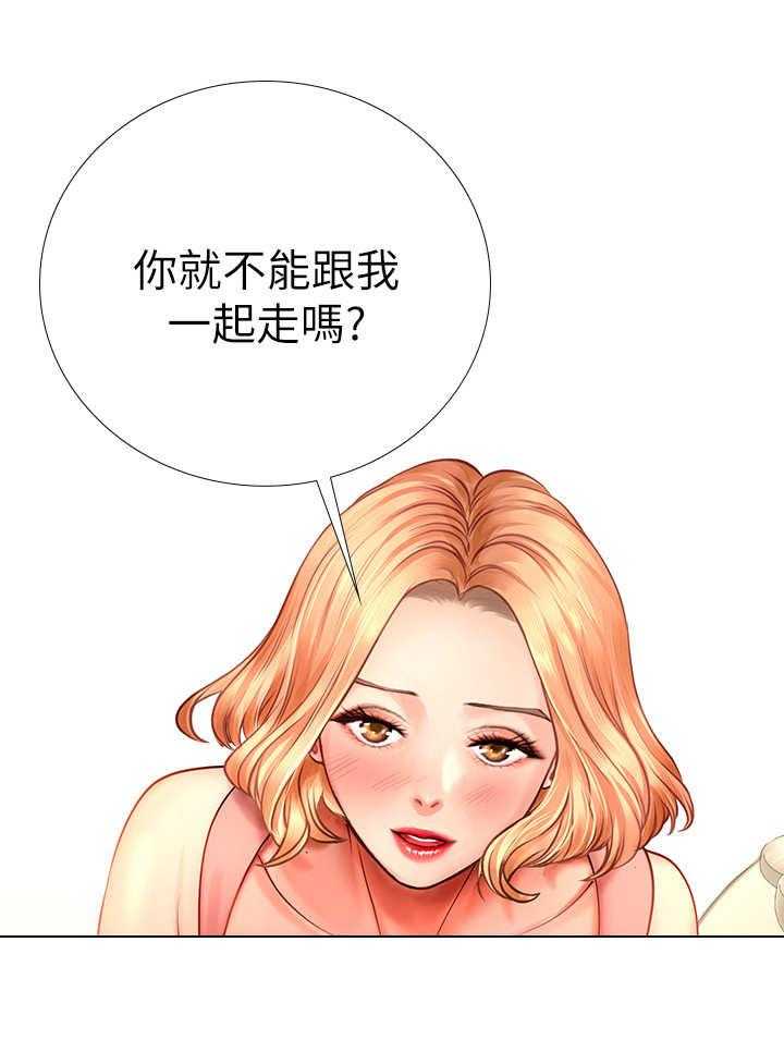 《课后会》第12话 12_挣扎 第22页