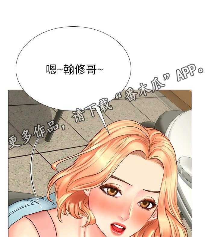《课后会》第12话 12_挣扎 第24页