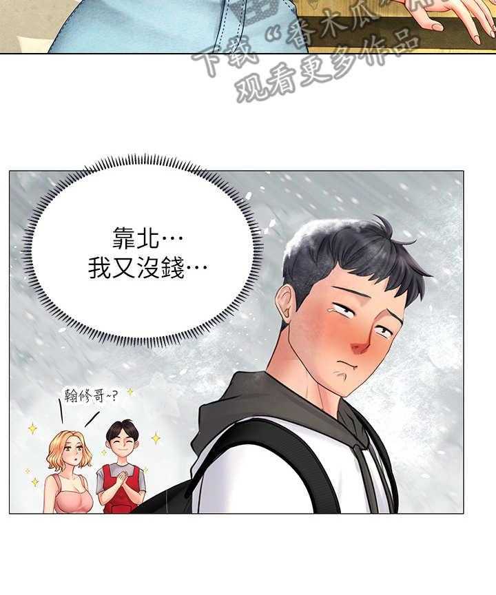 《课后会》第12话 12_挣扎 第35页