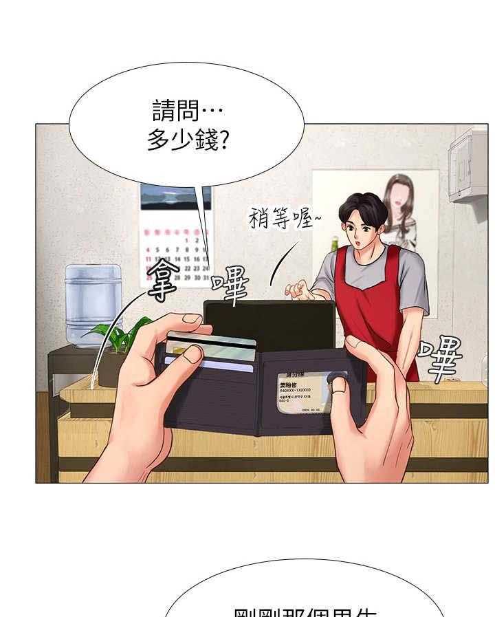 《课后会》第12话 12_挣扎 第36页